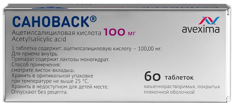 Сановаск 100мг 60 шт. таблетки покрытые кишечнорастворимой пленочной оболочкой Ирбитский химфармзавод Оао, фото №3