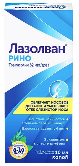 Лазолван рино 10мл спрей назальный дозированный Лазолван рино 10мл спрей назальный дозированный