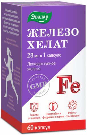 Железо Хелат капсулы 60 шт.