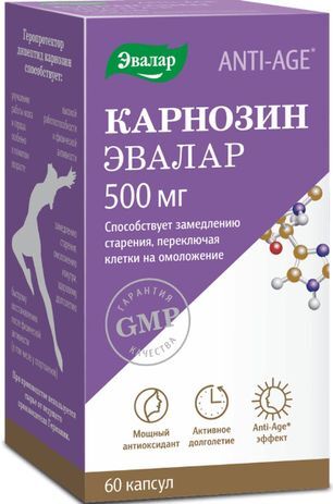 Анти-эйдж капсулы карнозин 500мг 60 шт. Анти-эйдж капсулы карнозин 500мг 60 шт.