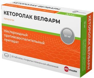 Кеторолак велфарм 10мг 20 шт. таблетки покрытые пленочной оболочкой Кеторолак велфарм 10мг 20 шт. таблетки покрытые пленочной оболочкой
