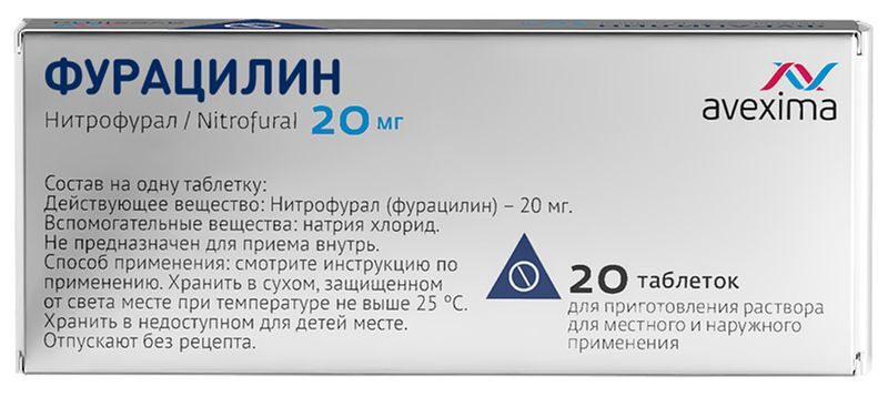 Фурацилин 20мг 20 шт. таблетки для приготовления раствора для местного/наружного применения Авексима Сибирь/Анжеро-Судженский химико-фармацевтический завод/Ирбитский, фото №3