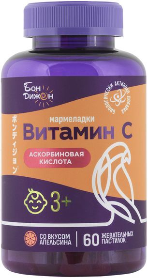 Бондижон Витамин С пастилки жевательные Апельсин 3+ 60 шт.