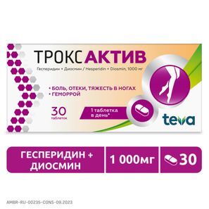 Троксактив 1000мг 30 шт. таблетки покрытые пленочной оболочкой Тева Оперейшнс Поланд Сп. з о.о Троксактив 1000мг 30 шт. таблетки покрытые пленочной оболочкой Тева Оперейшнс Поланд Сп. з о.о