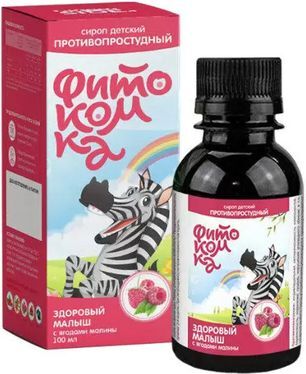 Фитокомка здоровый малыш сироп противопростудный с ягодами малины 100мл Фитокомка здоровый малыш сироп противопростудный с ягодами малины 100мл