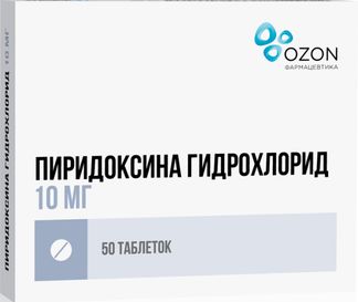 Пиридоксина Гидрохлорид 10мг 50 Шт. Таблетки Озон Купить По Цене.