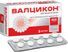 валцикон цена