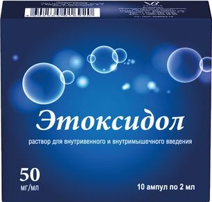 Этоксидол 50мг/мл 2мл 10 шт. раствор для внутривенного и внутримышечного введения Синтез Этоксидол 50мг/мл 2мл 10 шт. раствор для внутривенного и внутримышечного введения Синтез