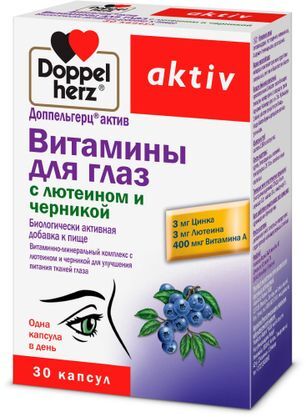 Доппельгерц актив витамины для глаз с лютеином и черникой капсулы 30 шт. Доппельгерц актив витамины для глаз с лютеином и черникой капсулы 30 шт.