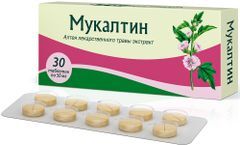 Мукалтин 50мг 30 шт. таблетки Мукалтин 50мг 30 шт. таблетки