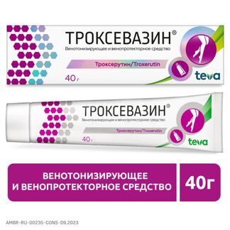 троксевазин мазь инструкция по применению цена