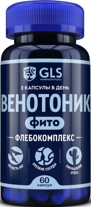 Глс Венотоник Фито Флебокомплекс капсулы 60 шт. Глс Венотоник Фито Флебокомплекс капсулы 60 шт.