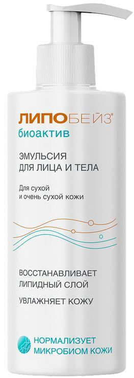 Липобейз биоактив эмульсия для лица/тела 250мл Липобейз биоактив эмульсия для лица/тела 250мл