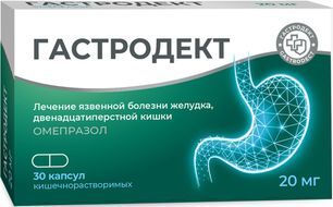 Гастродект 20мг 30 шт. капсулы велфарм