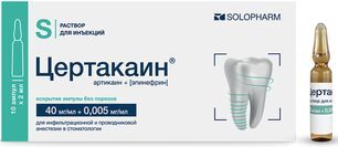 Цертакаин 40мг/мл+0,05мг/мл 2мл 10 шт. раствор для инъекций Цертакаин 40мг/мл+0,05мг/мл 2мл 10 шт. раствор для инъекций