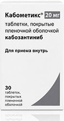 Кабометикс 20мг 30 шт. таблетки покрытые пленочной оболочкой Кабометикс 20мг 30 шт. таблетки покрытые пленочной оболочкой
