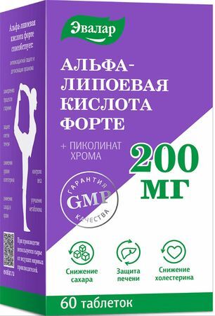 Альфа-Липоевая Кислота Форте таблетки 200мг 60 шт. Альфа-Липоевая Кислота Форте таблетки 200мг 60 шт.