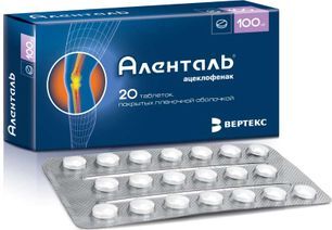 Аленталь 100мг 20 шт. таблетки покрытые пленочной оболочкой