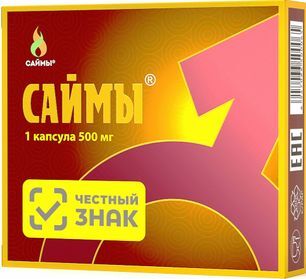 Саймы капсулы 1 шт. Саймы капсулы 1 шт.