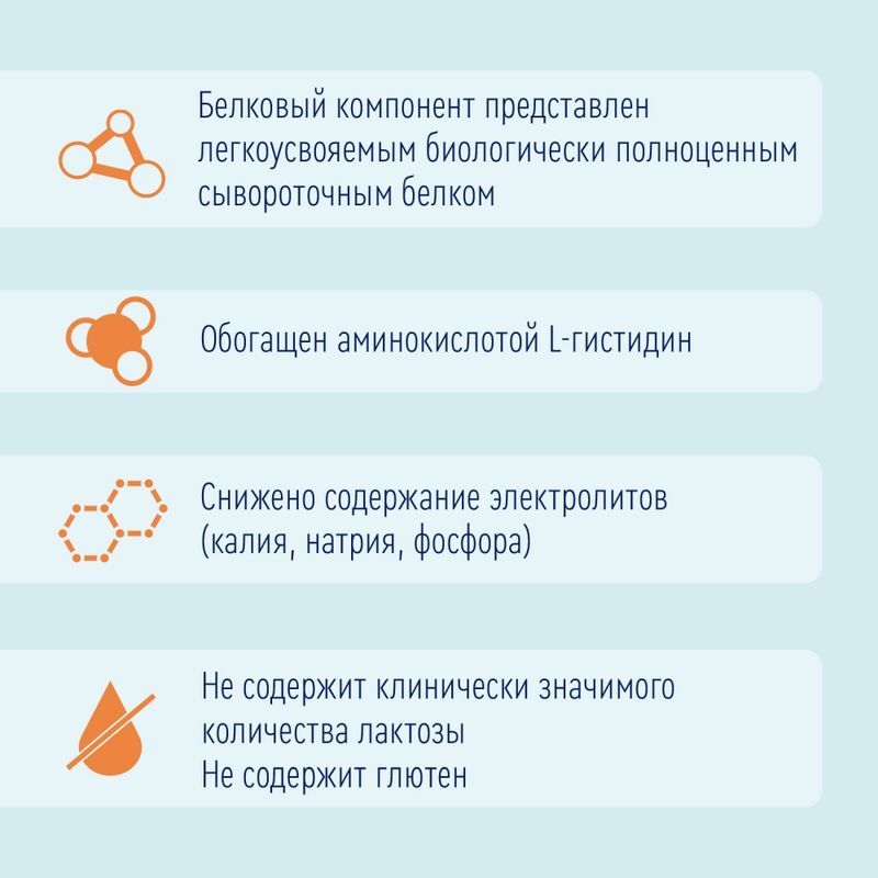 Нутриэн Нефро смесь для энтерального питания с нейтральным вкусом 350г, фото №2