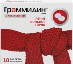 Граммидин Нео 18 шт. таблетки для рассасывания с анестетиком Валента Фармацевтика
