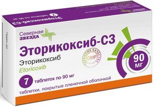 Эторикоксиб-Сз 90мг 7 шт. таблетки покрытые пленочной оболочкой Эторикоксиб-Сз 90мг 7 шт. таблетки покрытые пленочной оболочкой