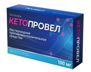 Кетопровел 100мг 10 шт. таблетки покрытые пленочной оболочкой Кетопровел 100мг 10 шт. таблетки покрытые пленочной оболочкой