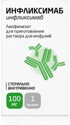 Инфликсимаб 100мг 1 шт. лиофилизат для приготовления раствора для инфузий Инфликсимаб 100мг 1 шт. лиофилизат для приготовления раствора для инфузий