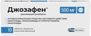 Джозафен 500мг 10 шт. таблетки покрытые пленочной оболочкой