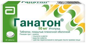 Ганатон 50мг 40 шт. таблетки покрытые оболочкой