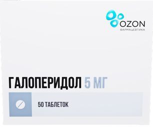 Галоперидол 5мг 50 шт. таблетки Галоперидол 5мг 50 шт. таблетки