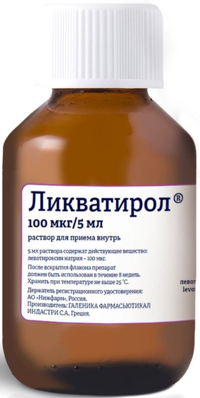 Ликватирол 100мкг/5мл 100мл раствор для приема внутрь, фото №4