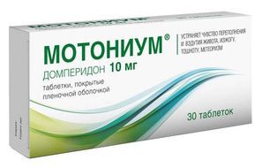 Мотониум 10мг 30 шт. таблетки покрытые пленочной оболочкой