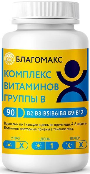 Благомакс Комплекс витаминов группы В 0,15 г 90 шт.капсулы Благомакс Комплекс витаминов группы В 0,15 г 90 шт.капсулы