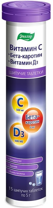 Витамин c+бета-каротин+витамин д таблетки шипучие 15 шт. Витамин c+бета-каротин+витамин д таблетки шипучие 15 шт.