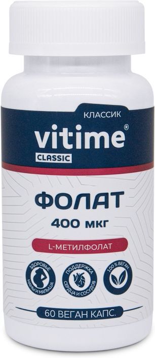 Витайм фолат капсулы 400мкг 60 шт. Витайм фолат капсулы 400мкг 60 шт.