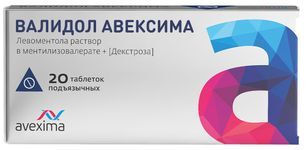 Валидол Авексима 20 шт. таблетки подъязычные Ирбитский химфармзавод Оао Валидол Авексима 20 шт. таблетки подъязычные Ирбитский химфармзавод Оао