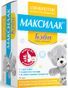 максилак цена