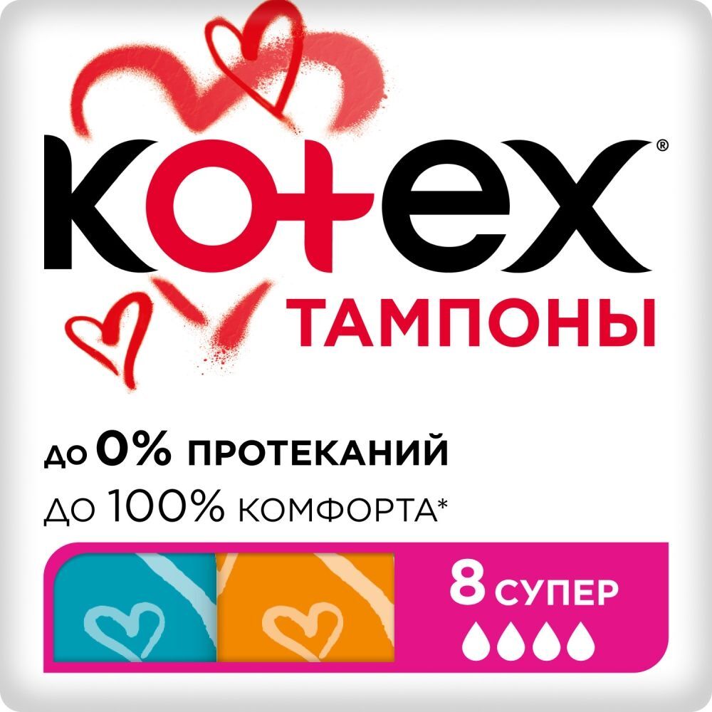 Котекс тампоны Супер 8 шт. Котекс тампоны Супер 8 шт.