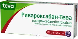 Ривароксабан-Тева 20мг 28 шт. таблетки покрытые пленочной оболочкой Ривароксабан-Тева 20мг 28 шт. таблетки покрытые пленочной оболочкой
