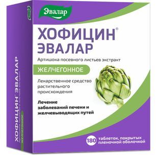 Хофицин эвалар 200мг 180 шт. таблетки покрытые пленочной оболочкой Хофицин эвалар 200мг 180 шт. таблетки покрытые пленочной оболочкой