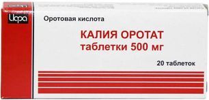 Калия Оротат 500мг 20 шт. таблетки Ирбитский химфармзавод Оао Калия Оротат 500мг 20 шт. таблетки Ирбитский химфармзавод Оао