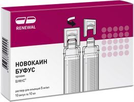 Новокаин Буфус 0,5% 10мл 10 шт. раствор для инъекций Обновление Реневал Пфк Новокаин Буфус 0,5% 10мл 10 шт. раствор для инъекций Обновление Реневал Пфк