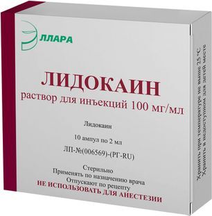 Лидокаин 100мг/мл 2мл 10 шт. раствор для инъекций Лидокаин 100мг/мл 2мл 10 шт. раствор для инъекций