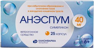 Анэспум 40мг 25 шт. капсулы