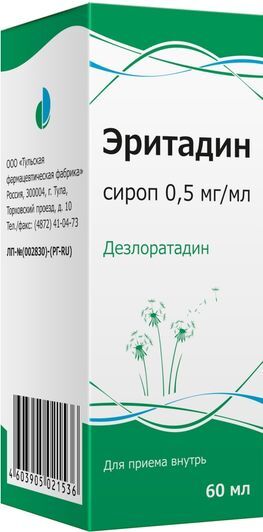 Эритадин 0,5мг/мл 60мл сироп