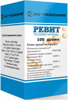 Ревит цена от 56 руб, Ревит купить в Москве, инструкция по применению ...