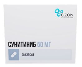 Сунитиниб 50мг 28 шт. капсулы Сунитиниб 50мг 28 шт. капсулы