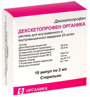 Декскетопрофен Органика 25мг/мл 2мл 10 шт. раствор для внутривенного и внутримышечного введения Декскетопрофен Органика 25мг/мл 2мл 10 шт. раствор для внутривенного и внутримышечного введения