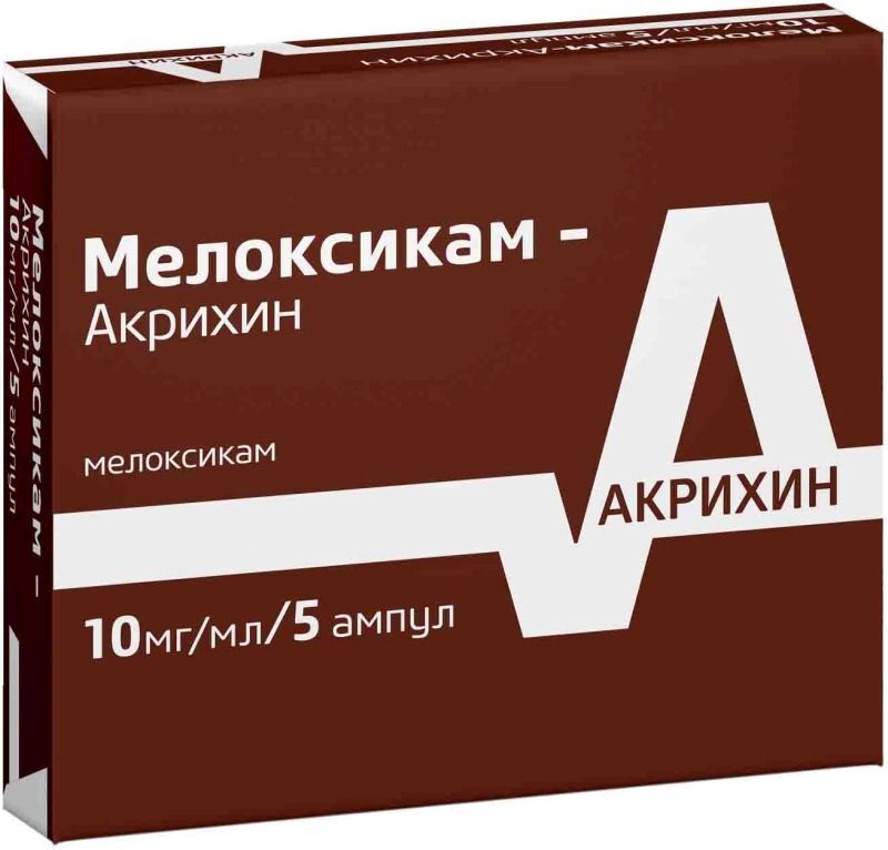 Мелоксикам-Акрихин 10мг/мл 1,5мл 5 шт. раствор для внутримышечного введения, фото №2